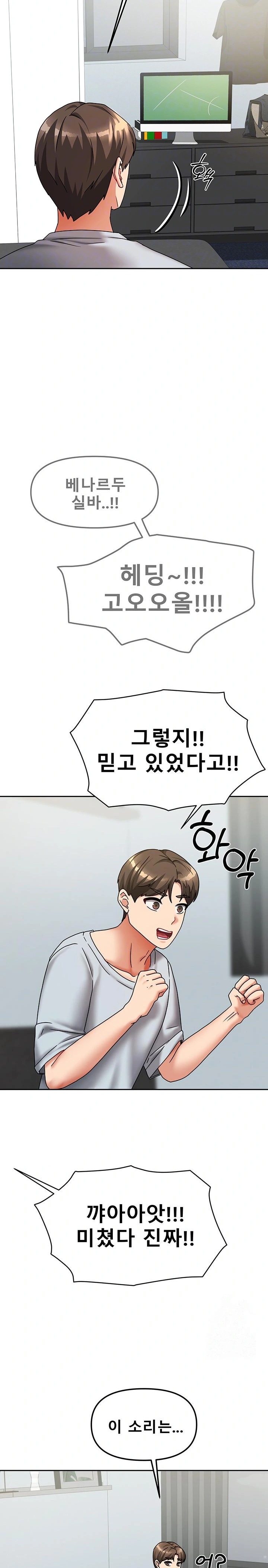Living With Two Households Raw Chapter 14 image 4
