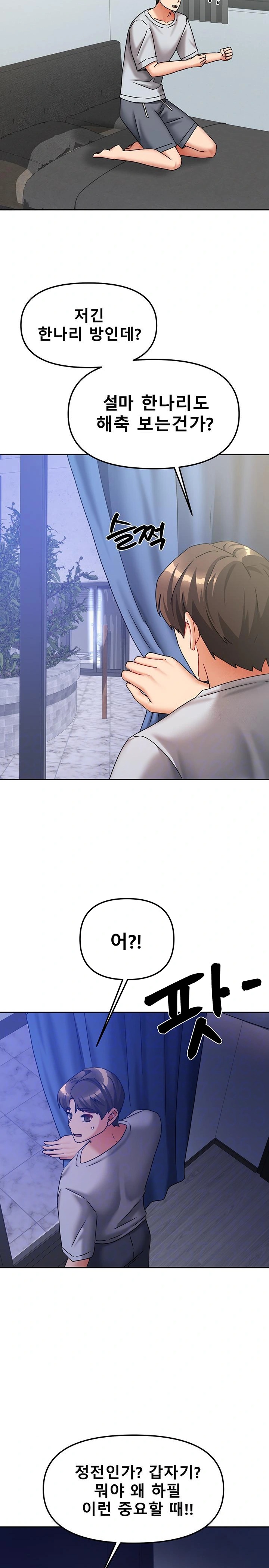 Living With Two Households Raw Chapter 14 image 5