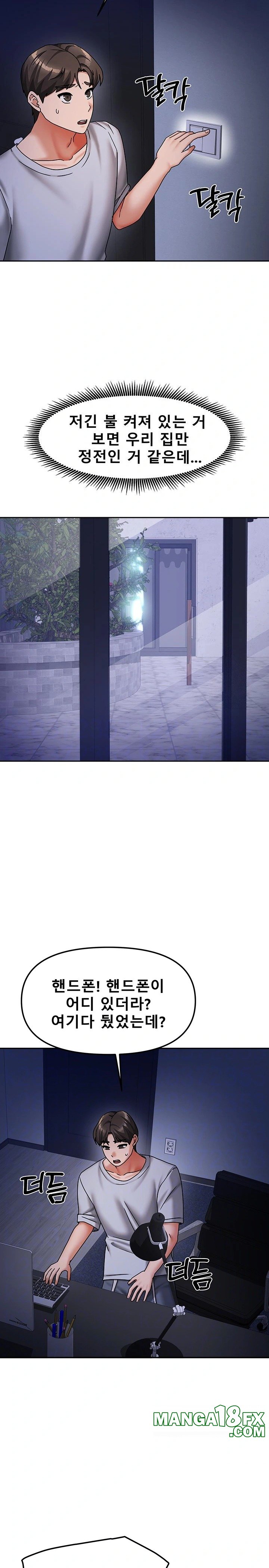 Living With Two Households Raw Chapter 14 image 6
