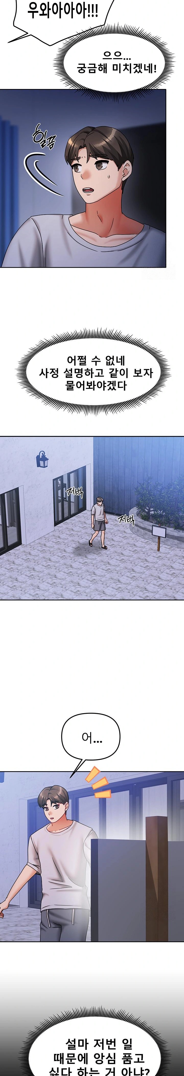 Living With Two Households Raw Chapter 14 image 7