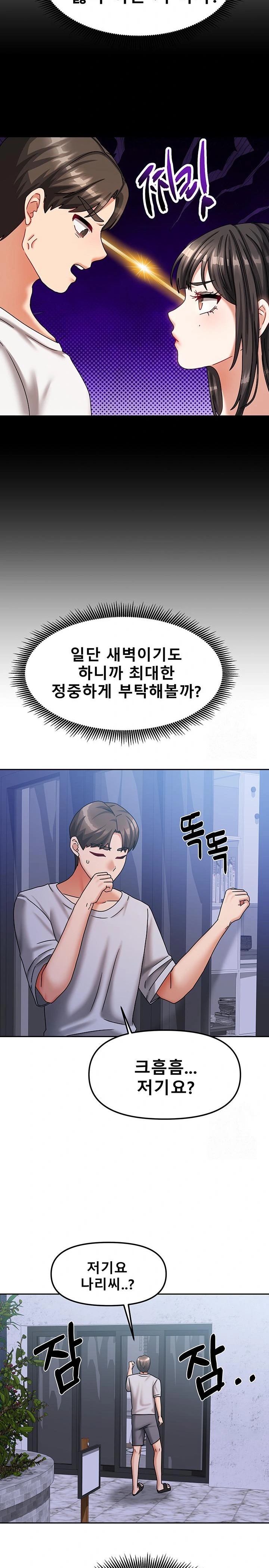 Living With Two Households Raw Chapter 14 image 8