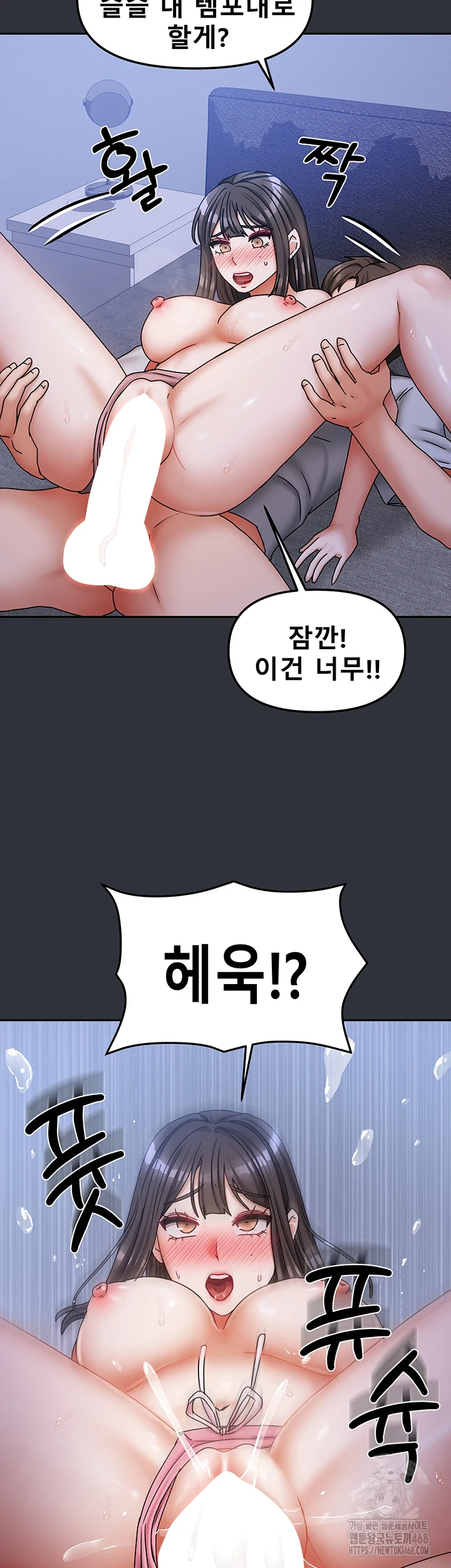 Living With Two Households Raw Chapter 16 image 1