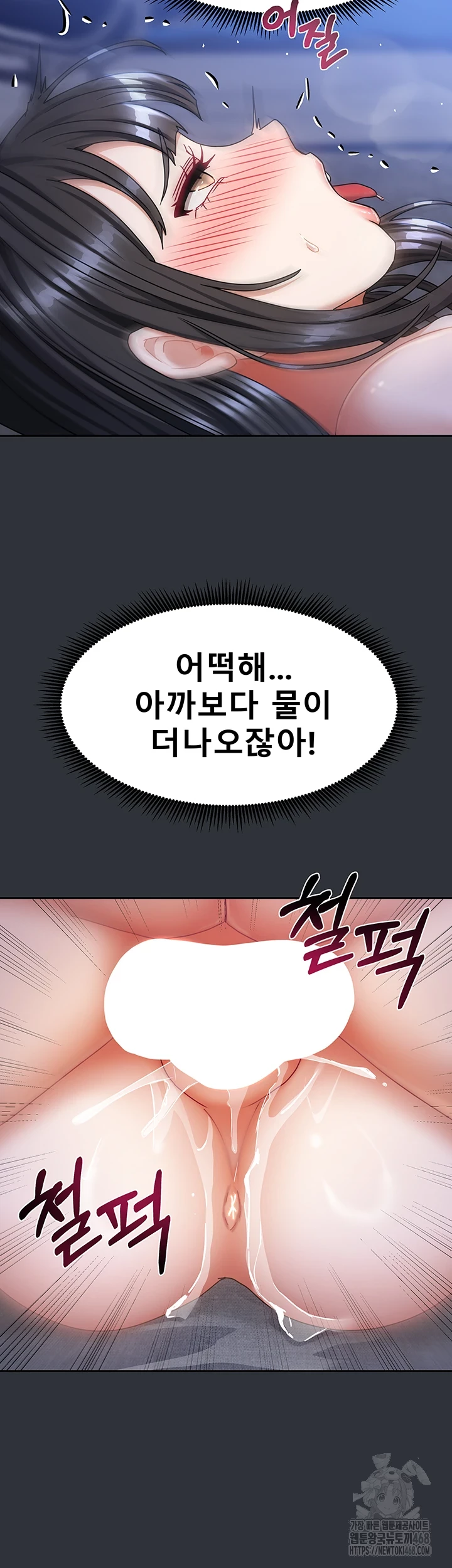 Living With Two Households Raw Chapter 16 image 31