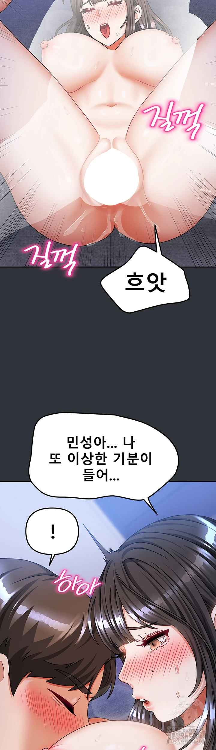 Living With Two Households Raw Chapter 16 image 34