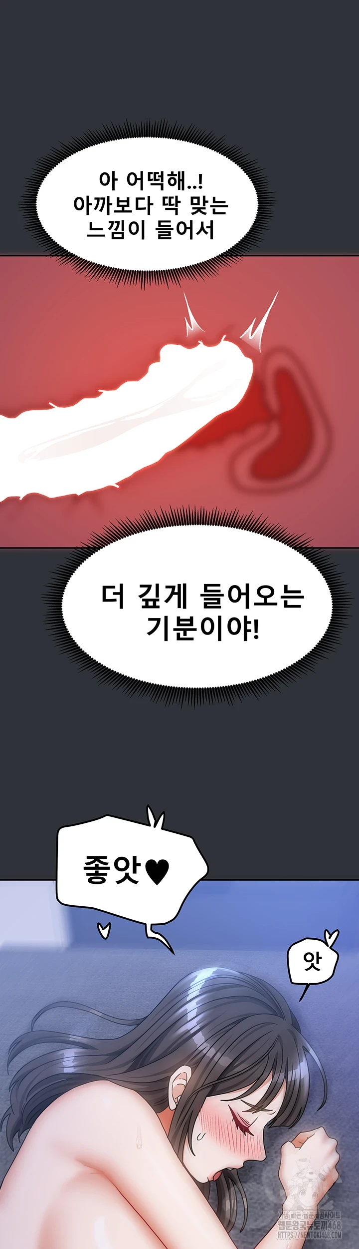 Living With Two Households Raw Chapter 16 image 42