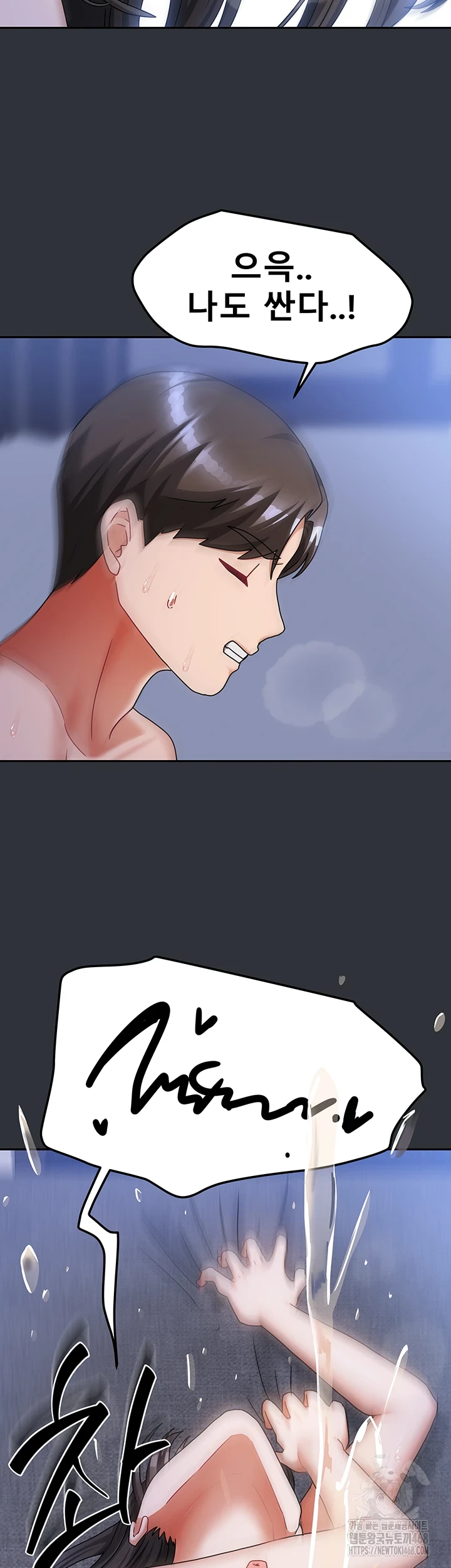 Living With Two Households Raw Chapter 16 image 46