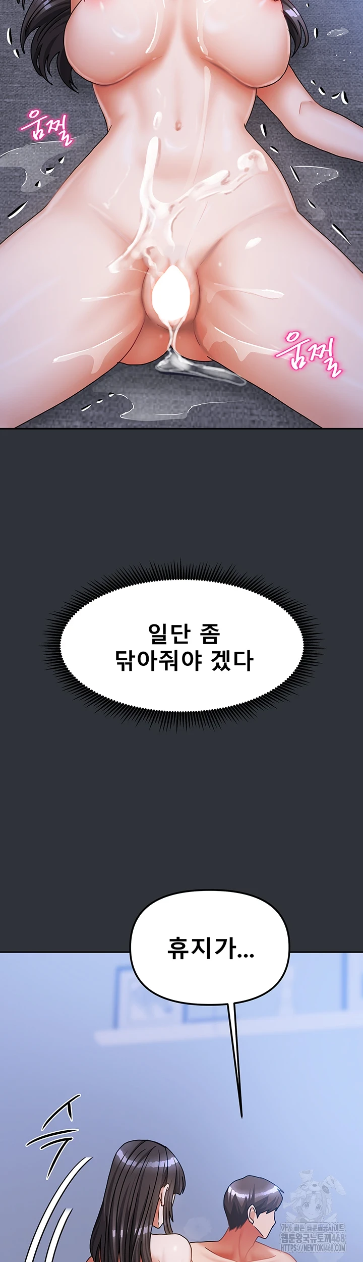 Living With Two Households Raw Chapter 16 image 49