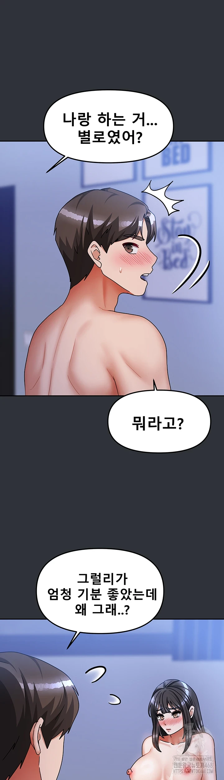 Living With Two Households Raw Chapter 16 image 51