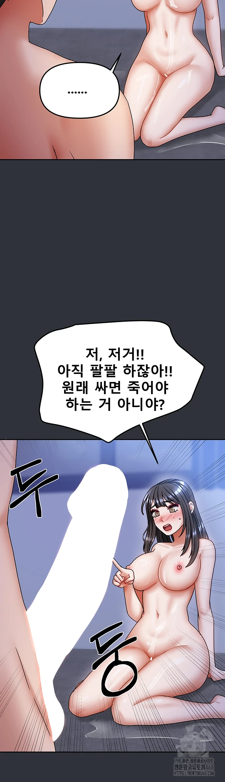 Living With Two Households Raw Chapter 16 image 52