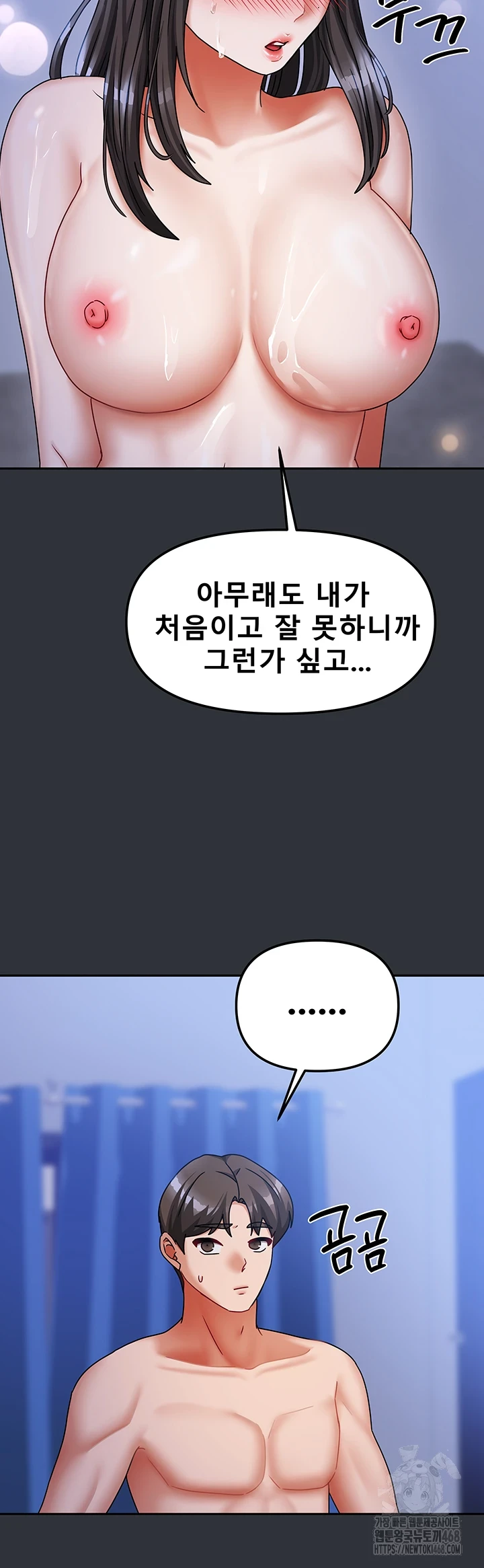 Living With Two Households Raw Chapter 16 image 55