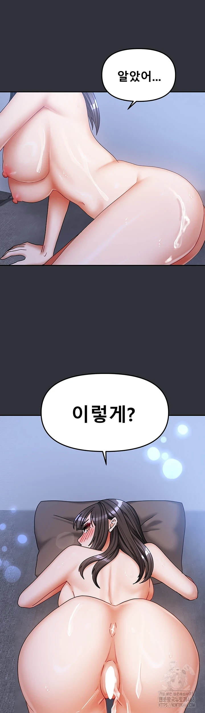 Living With Two Households Raw Chapter 16 image 57