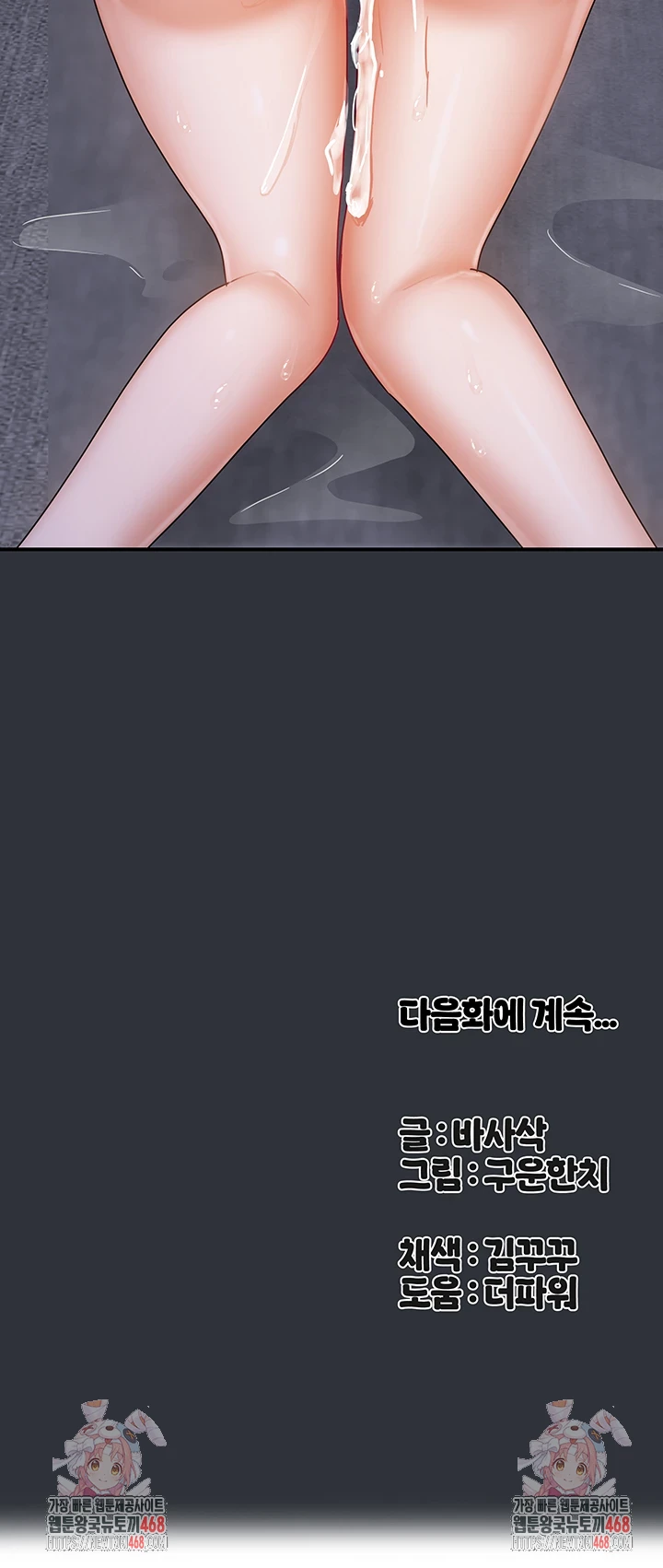 Living With Two Households Raw Chapter 16 image 58