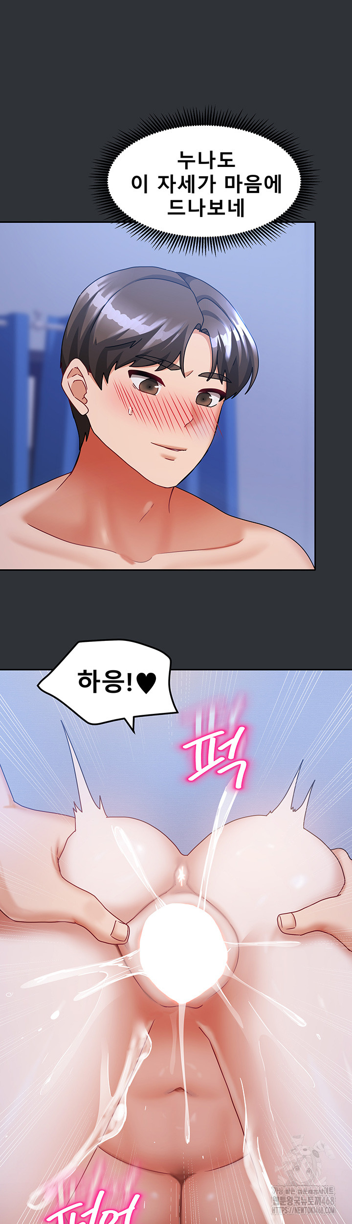 Living With Two Households Raw Chapter 17 image 9