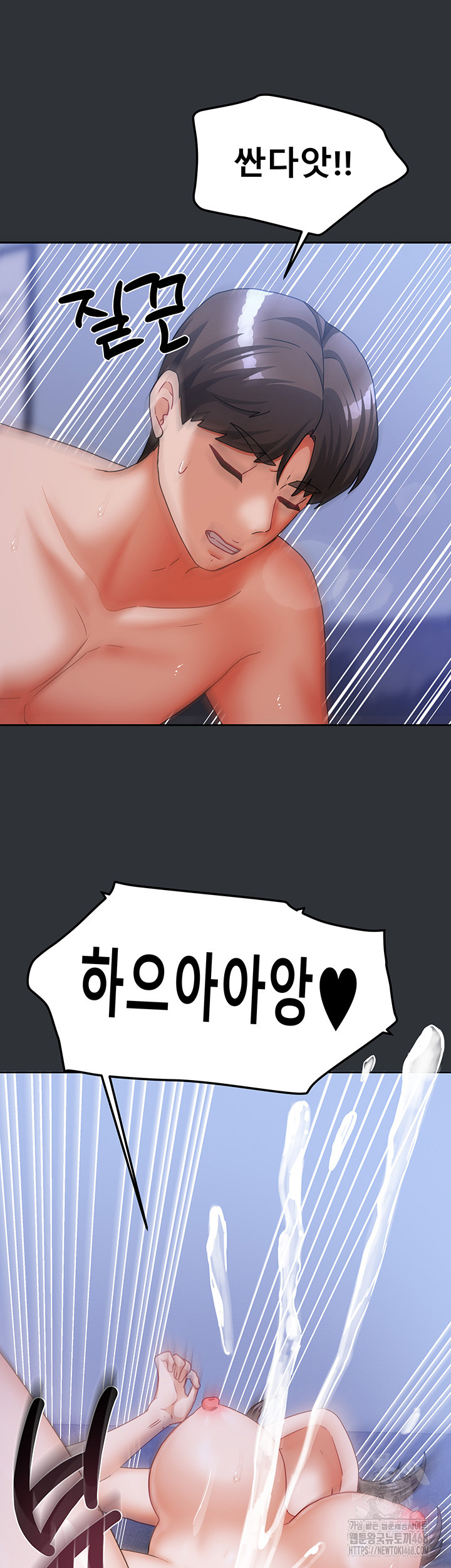 Living With Two Households Raw Chapter 17 image 36