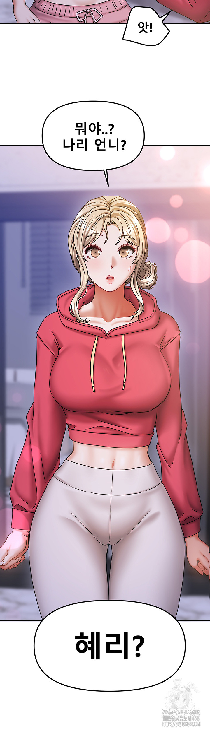 Living With Two Households Raw Chapter 17 image 40