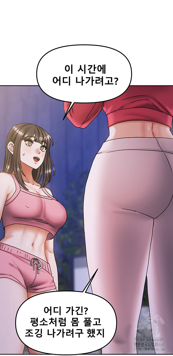 Living With Two Households Raw Chapter 17 image 41