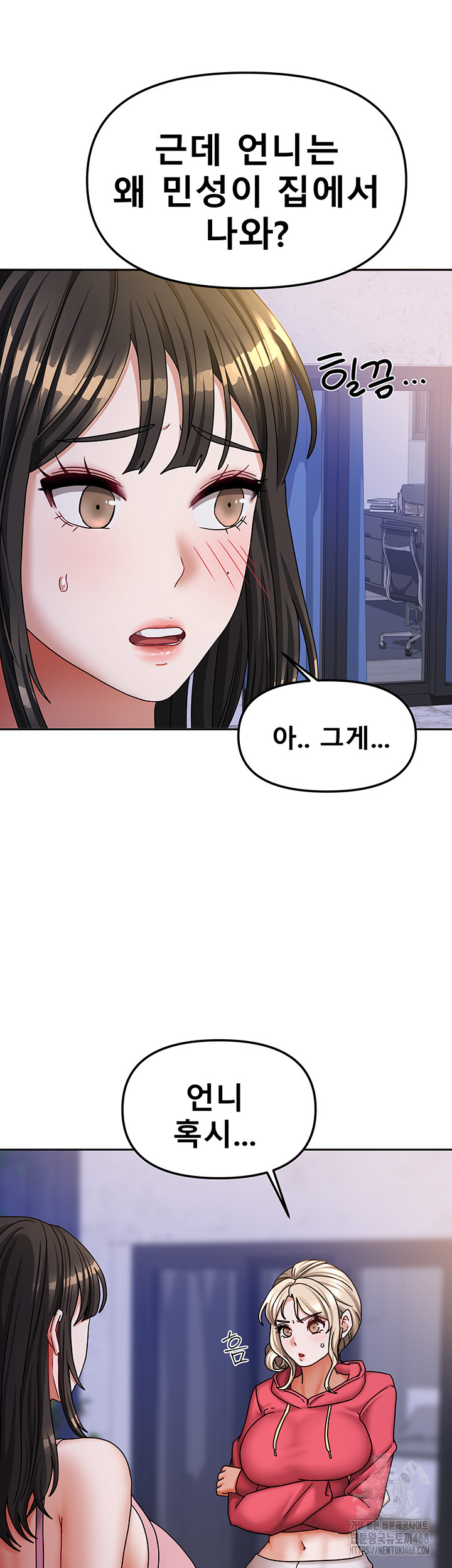 Living With Two Households Raw Chapter 17 image 42
