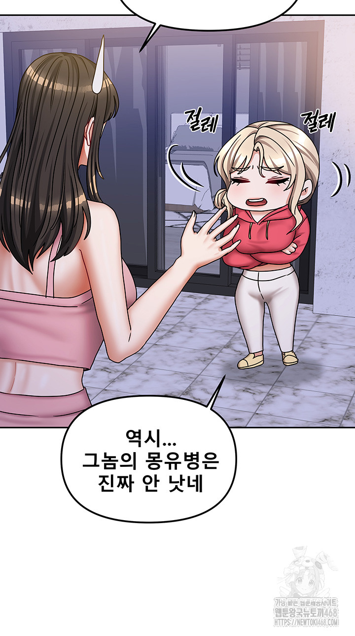Living With Two Households Raw Chapter 17 image 44