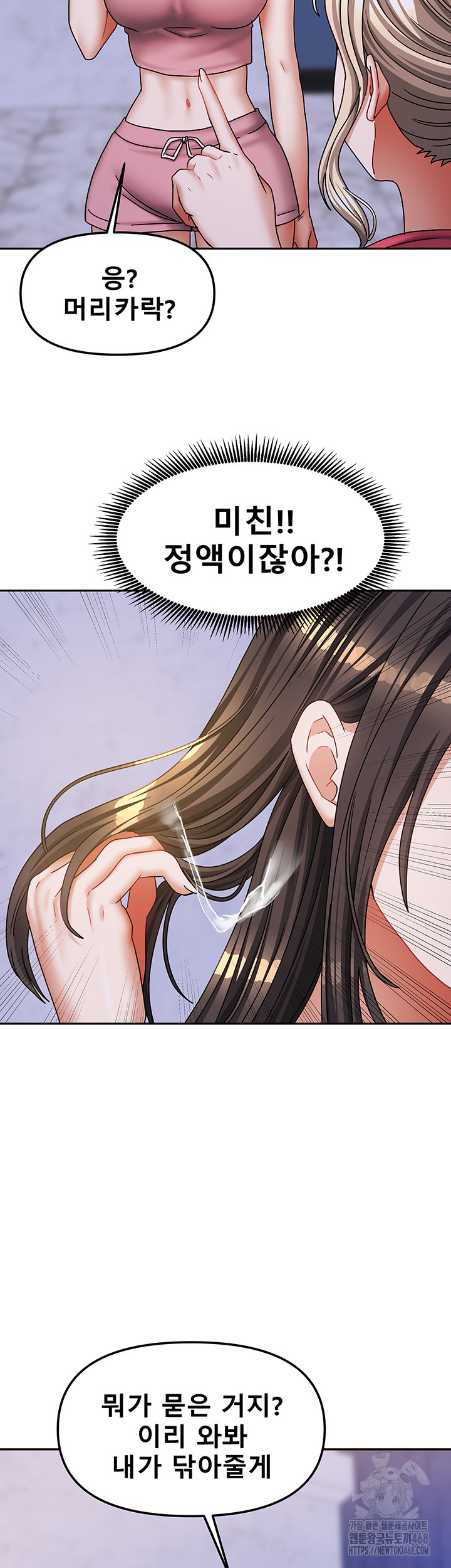 Living With Two Households Raw Chapter 17 image 46