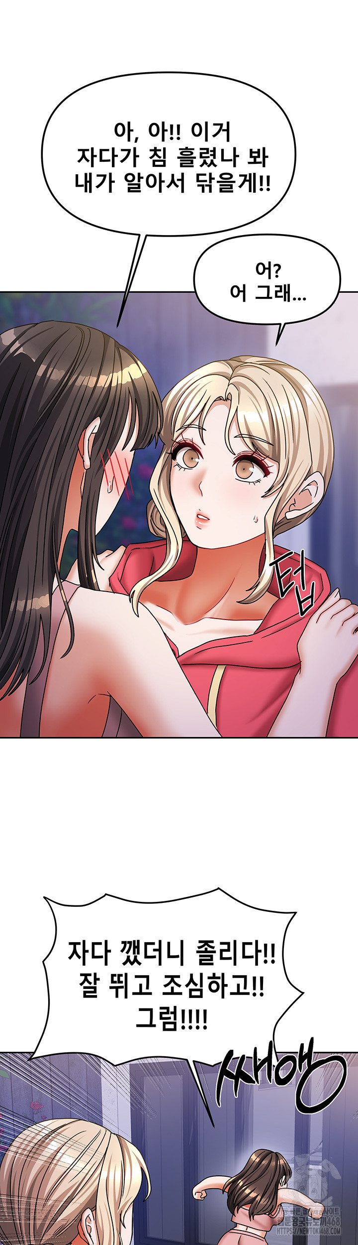 Living With Two Households Raw Chapter 17 image 48