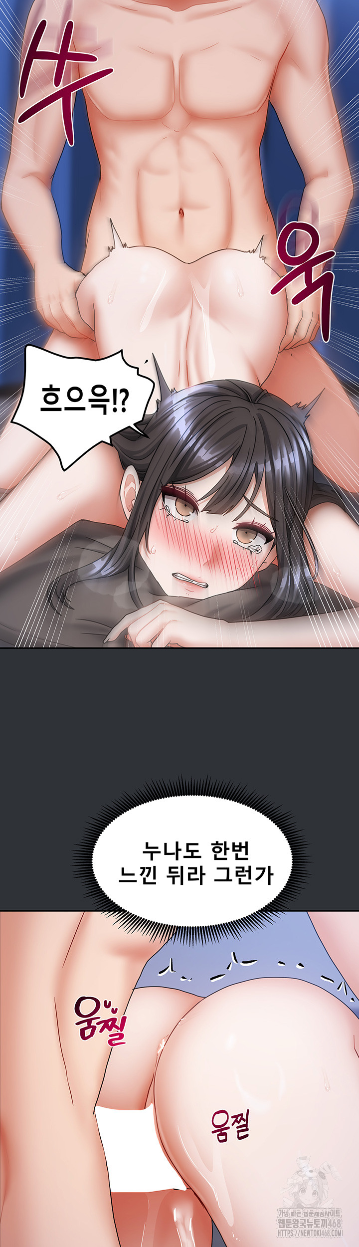 Living With Two Households Raw Chapter 17 image 4