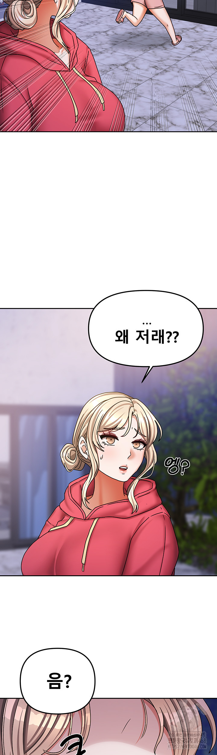 Living With Two Households Raw Chapter 17 image 49