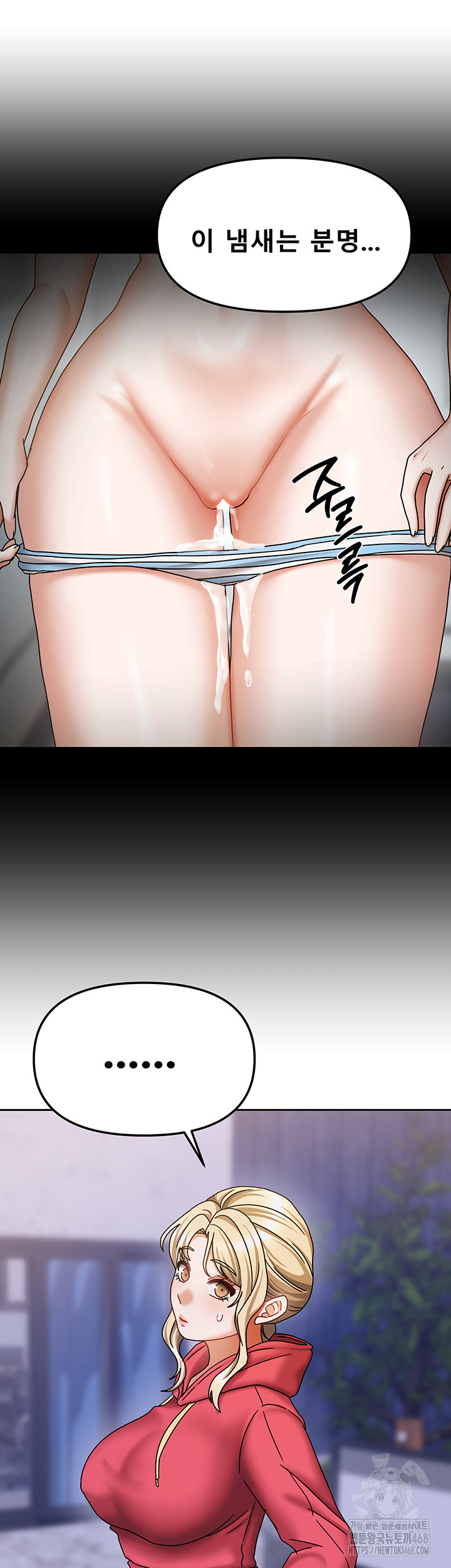 Living With Two Households Raw Chapter 17 image 51