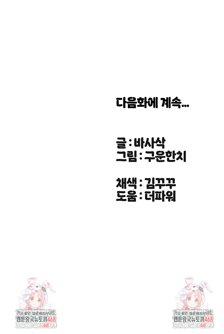 Living With Two Households Raw Chapter 17 image 53