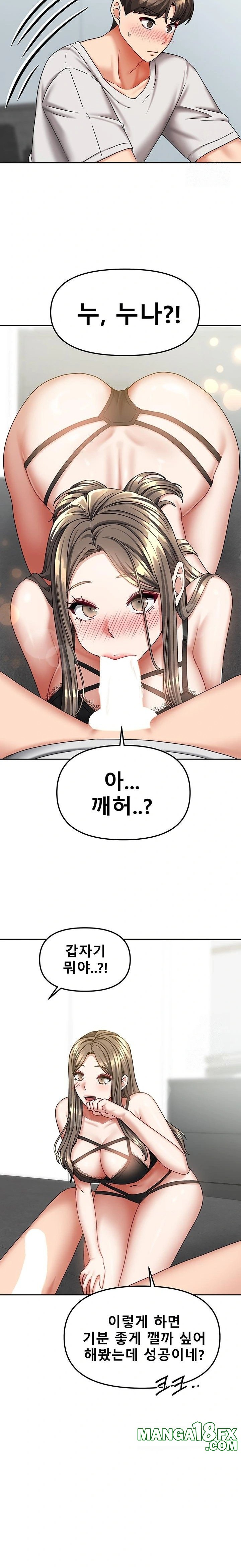 Living With Two Households Raw Chapter 18 image 10