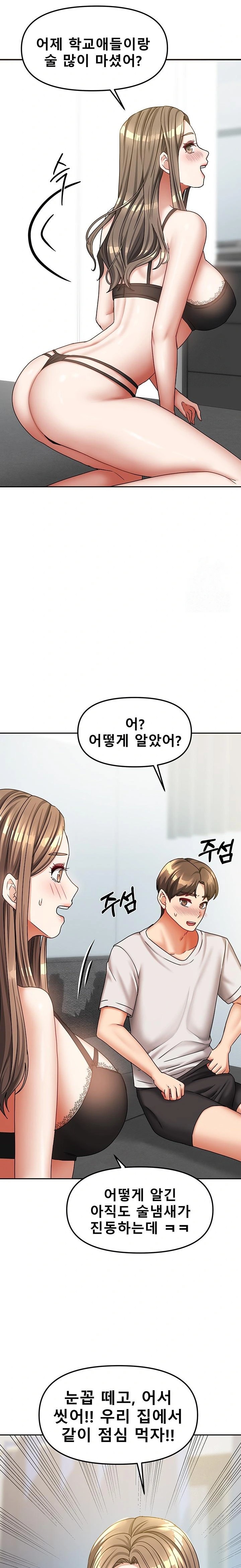 Living With Two Households Raw Chapter 18 image 11