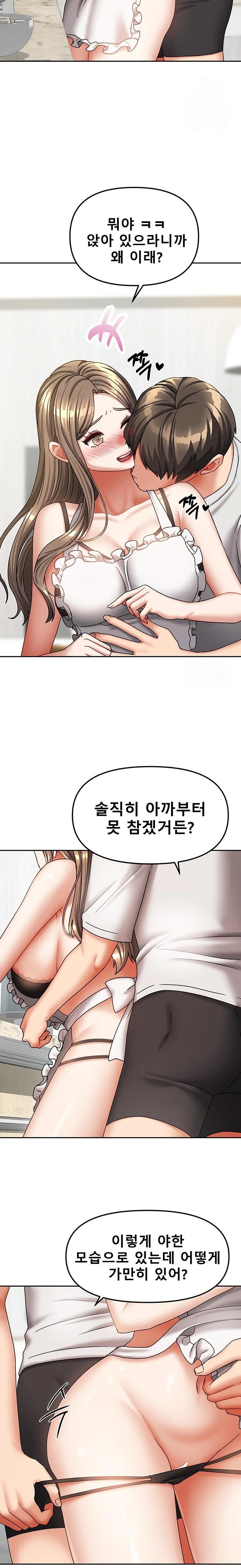 Living With Two Households Raw Chapter 18 image 15
