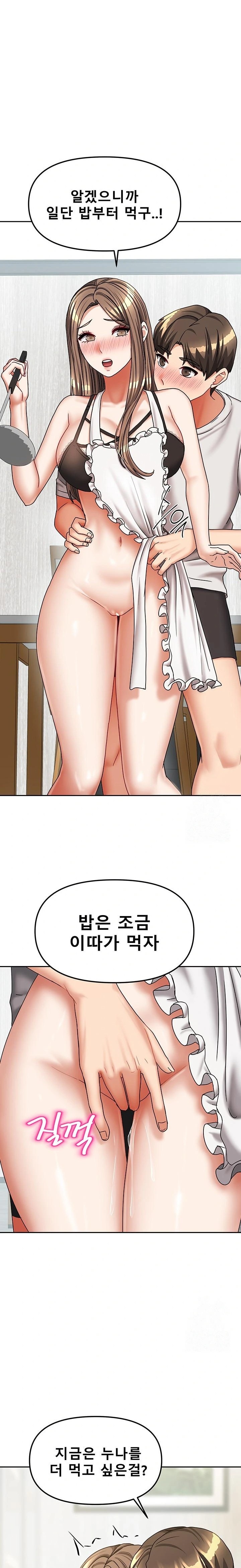 Living With Two Households Raw Chapter 18 image 16