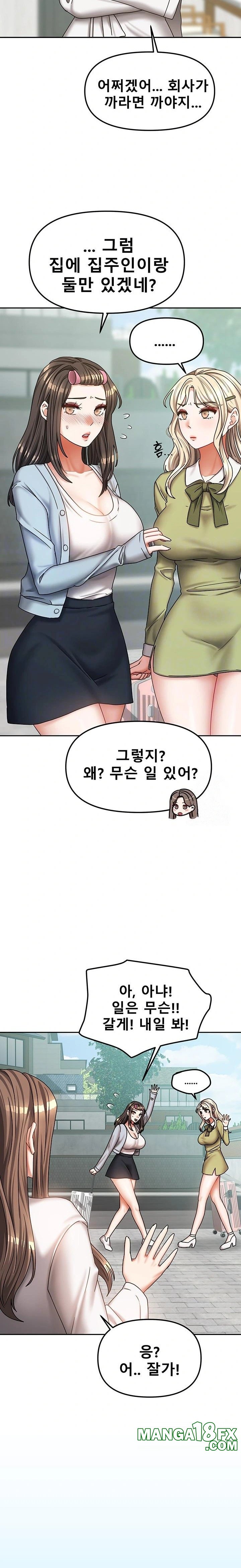 Living With Two Households Raw Chapter 18 image 2
