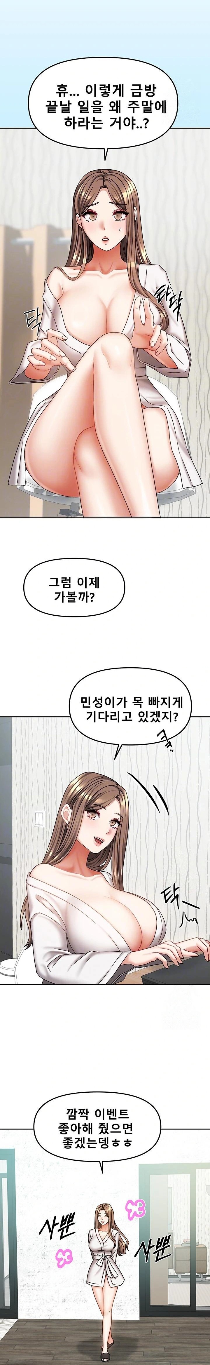 Living With Two Households Raw Chapter 18 image 3