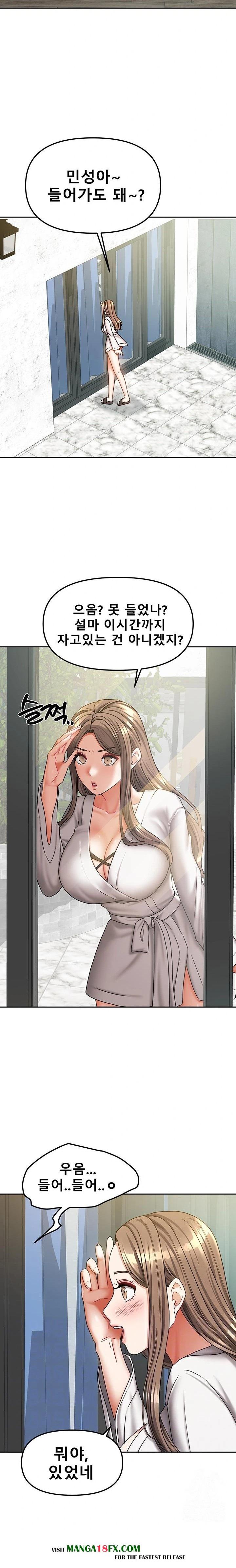 Living With Two Households Raw Chapter 18 image 4