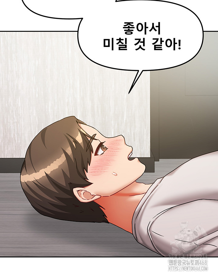 Living With Two Households Raw Chapter 19 image 13