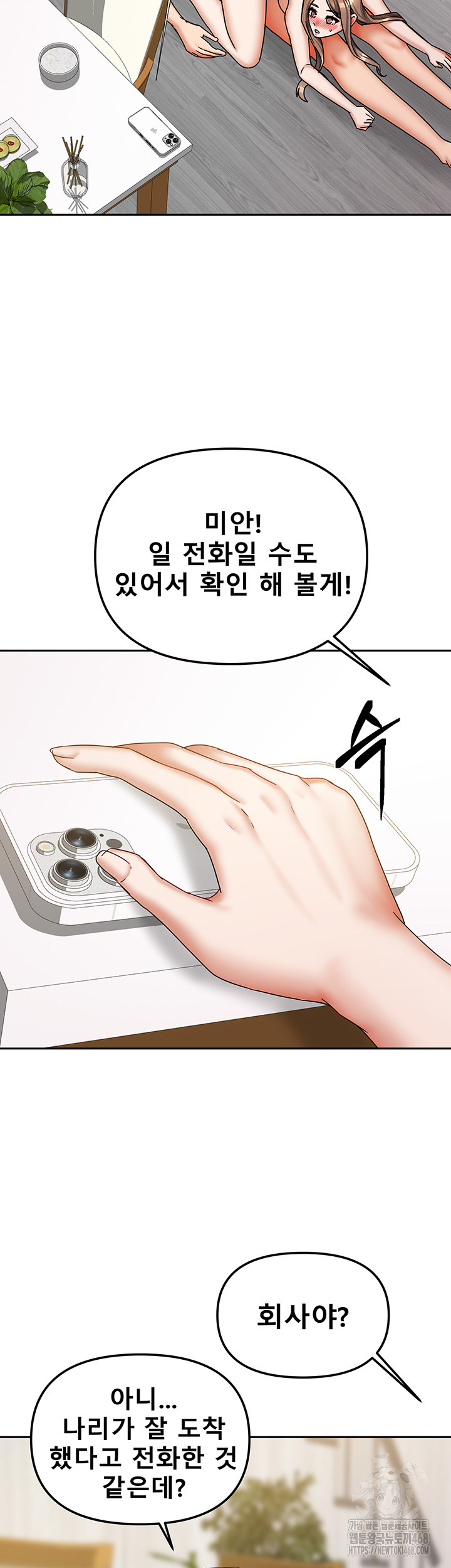 Living With Two Households Raw Chapter 19 image 15