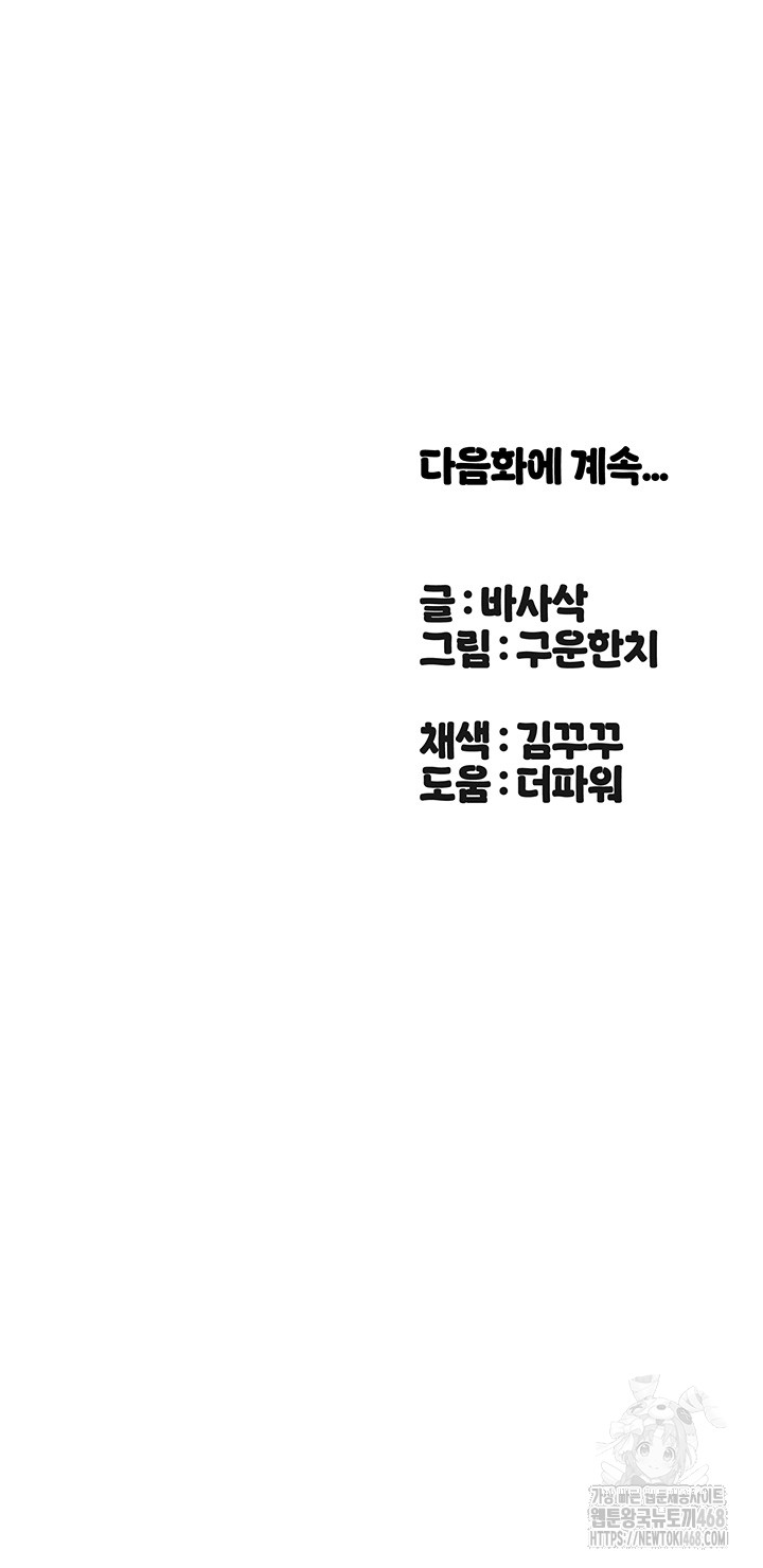 Living With Two Households Raw Chapter 19 image 22