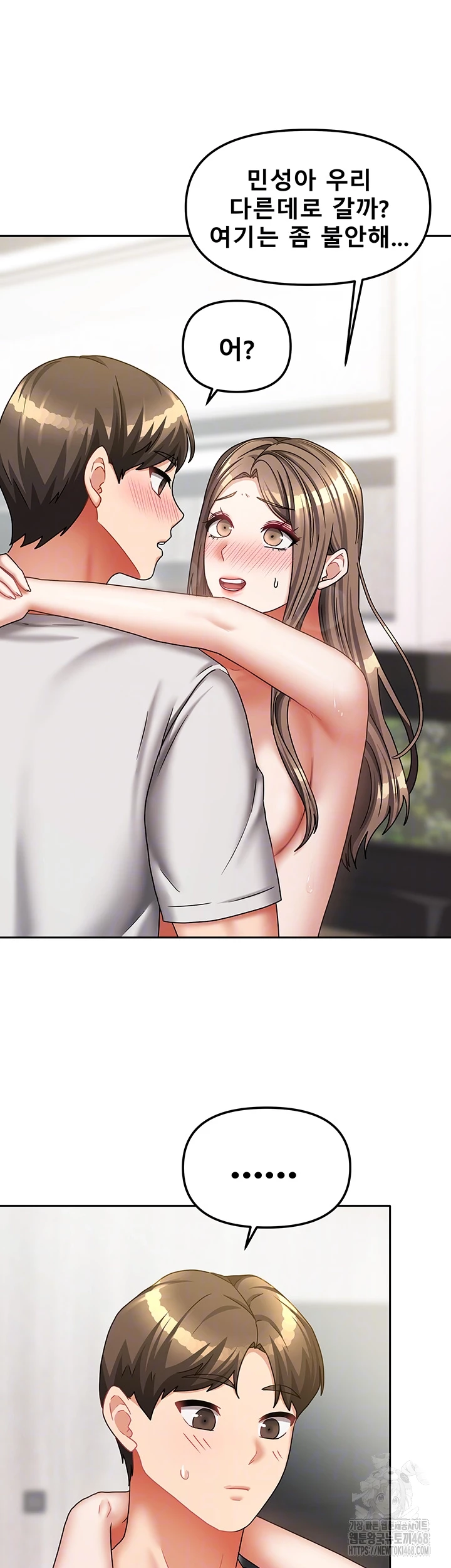 Living With Two Households Raw Chapter 19 image 31
