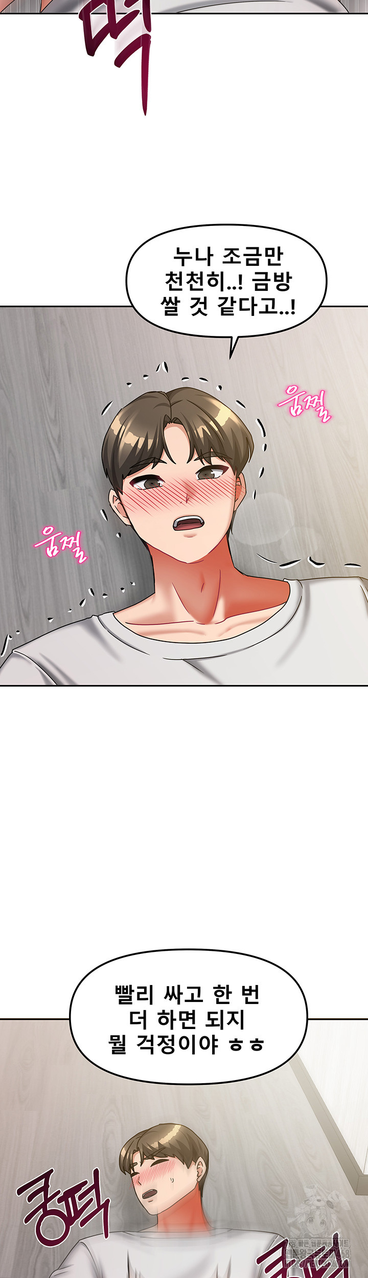 Living With Two Households Raw Chapter 19 image 38