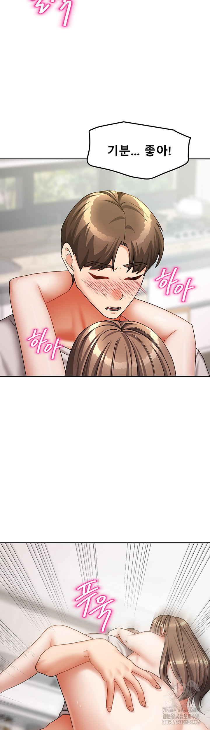 Living With Two Households Raw Chapter 19 image 45