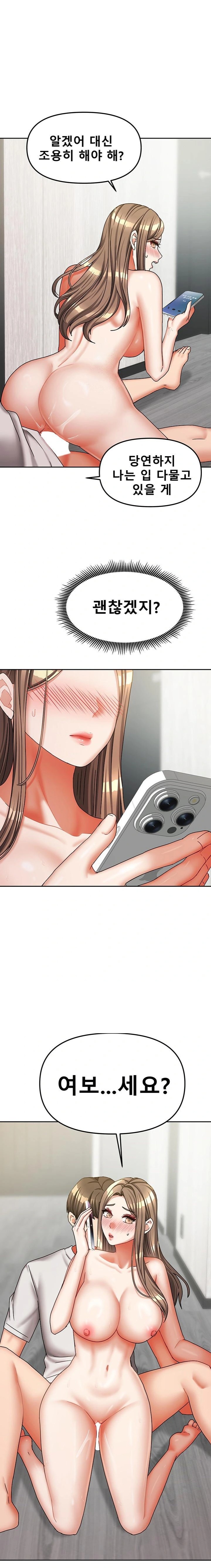 Living With Two Households Raw Chapter 20 image 0