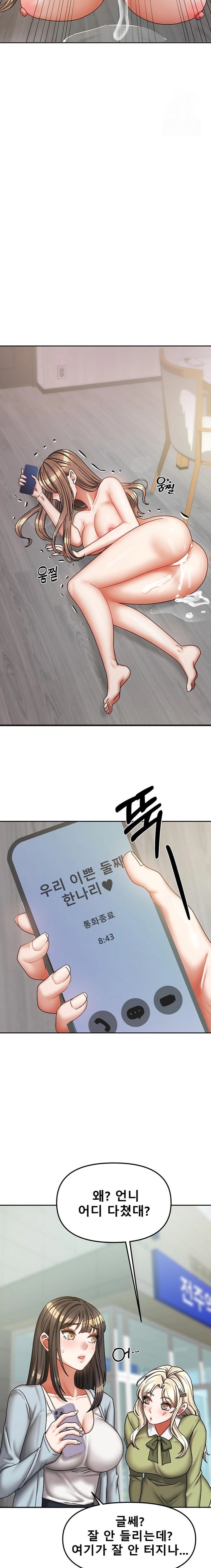 Living With Two Households Raw Chapter 20 image 11
