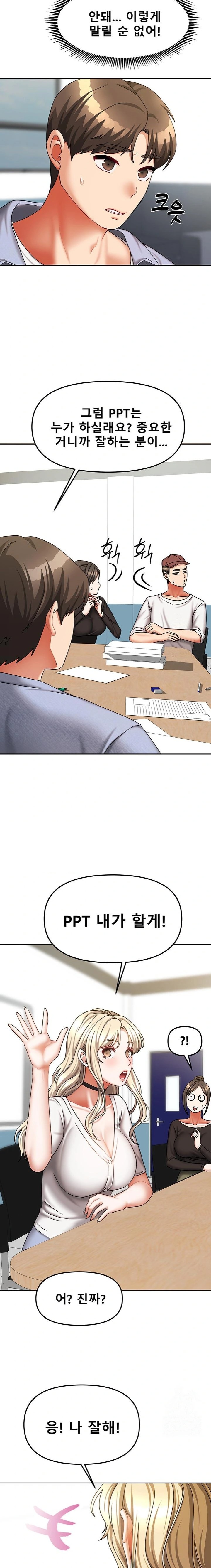 Living With Two Households Raw Chapter 20 image 15