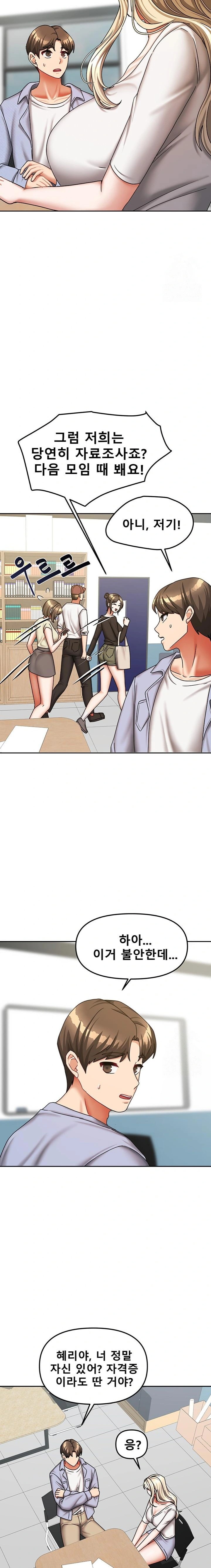 Living With Two Households Raw Chapter 20 image 16