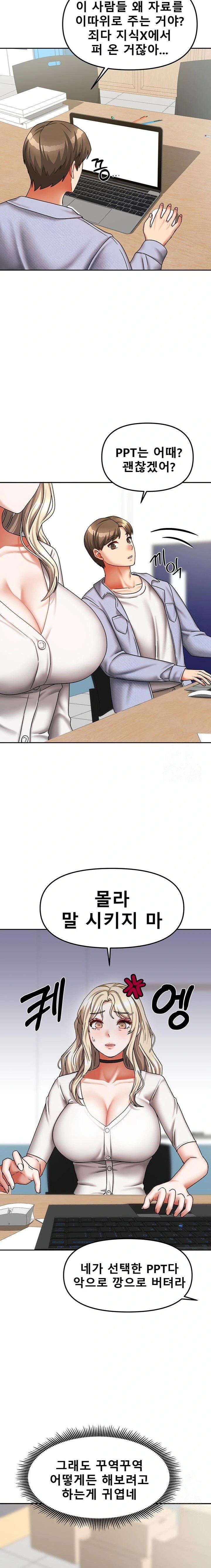 Living With Two Households Raw Chapter 20 image 18