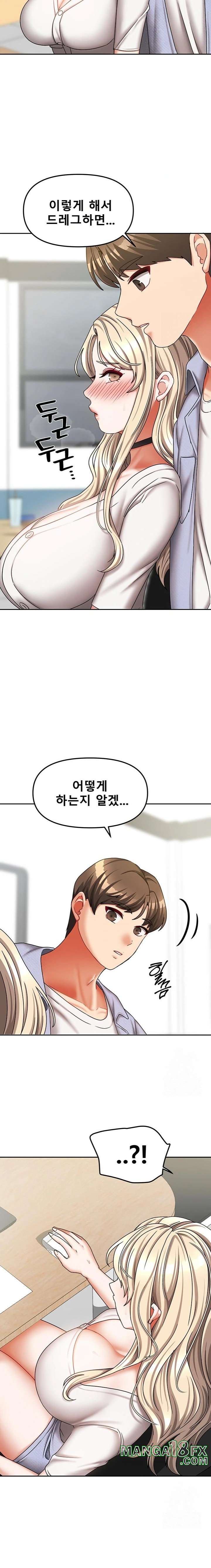 Living With Two Households Raw Chapter 20 image 20