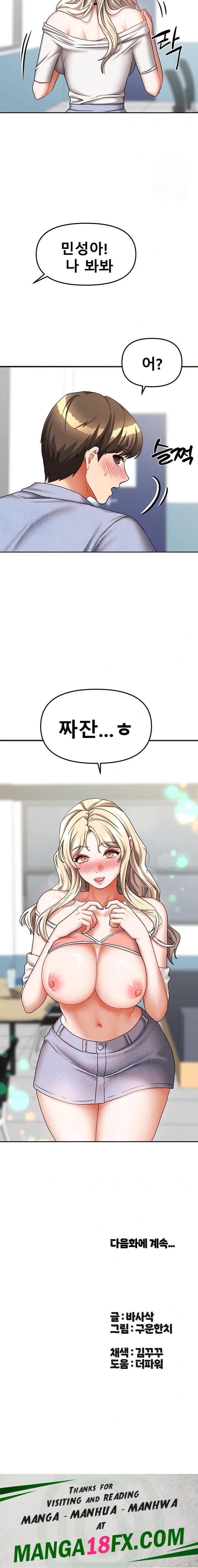 Living With Two Households Raw Chapter 20 image 22