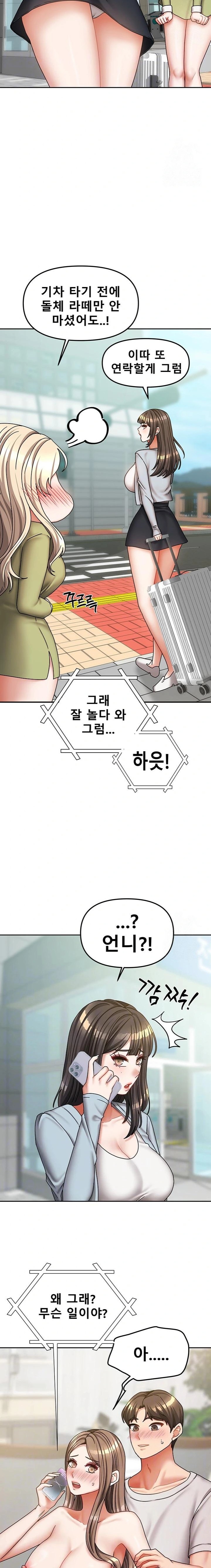 Living With Two Households Raw Chapter 20 image 2