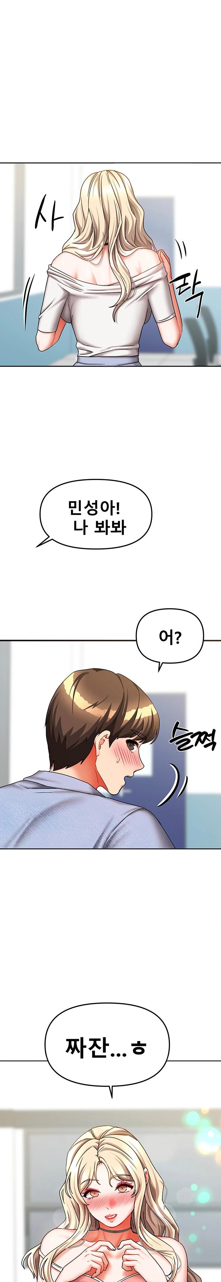 Living With Two Households Raw Chapter 21 image 0